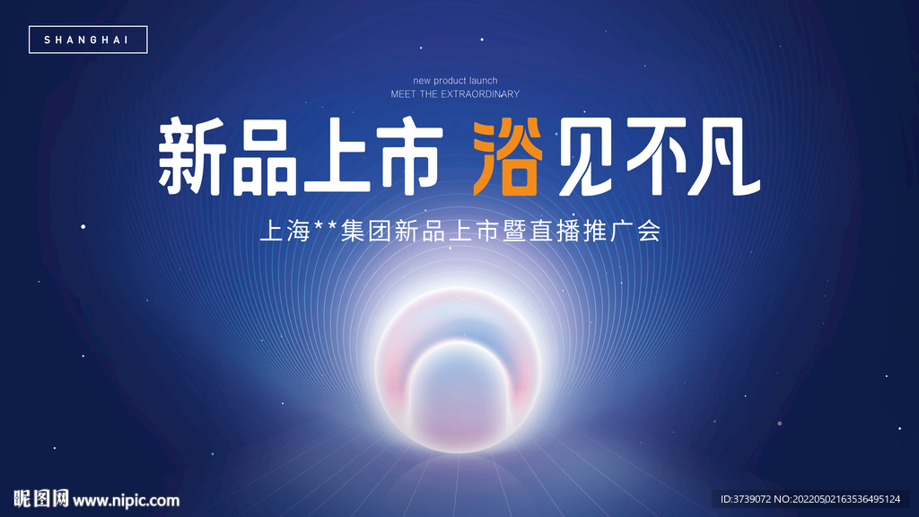 廣告設計與發布 新品發布主KV海報的設計關鍵