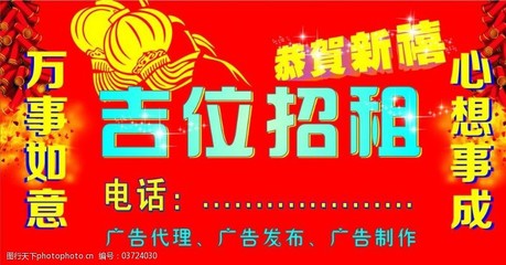 廣告招租設計圖片素材與廣告發布策略
