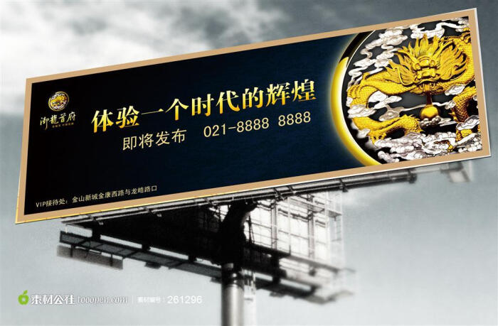 房地產戶外廣告牌設計 視覺沖擊與營銷策略的完美融合