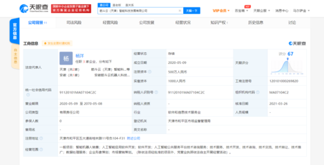 科大訊飛戰略投資筋斗云，加速布局軟件開發與企業形象策劃