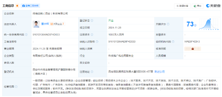 董宇輝成立新公司 注冊資本1000萬元，專注軟件開發與企業形象策劃