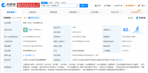 小米智造基金與坤維科技達成戰略合作，助力機器人傳感器產業升級
