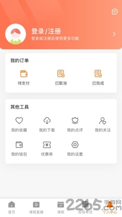 雍和課堂App軟件開發與企業形象策劃的協同創新之路