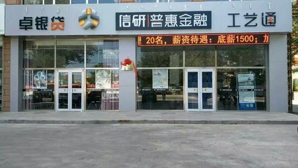福建信研普惠金融服務烏蘭察布分公司 軟件開發與企業形象策劃的雙輪驅動