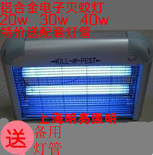 電蚊器40W最新最全產品參考指南 子滅蚊器詳解